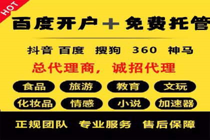 竞价推广开户成本优化：成功案例解析